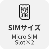 SIMサイズMicro SIM Slot×2